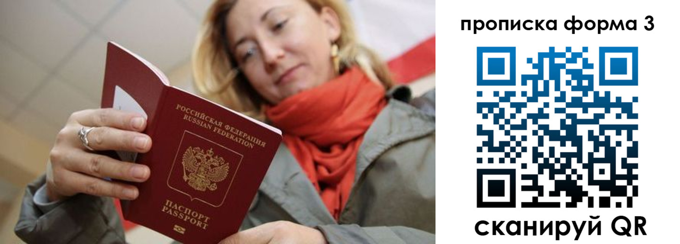 прописка законно в Апрелевке
