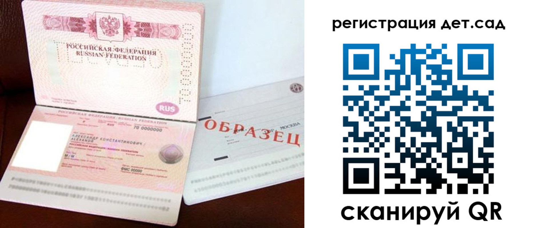 временная регистрация в квартире в Апрелевке